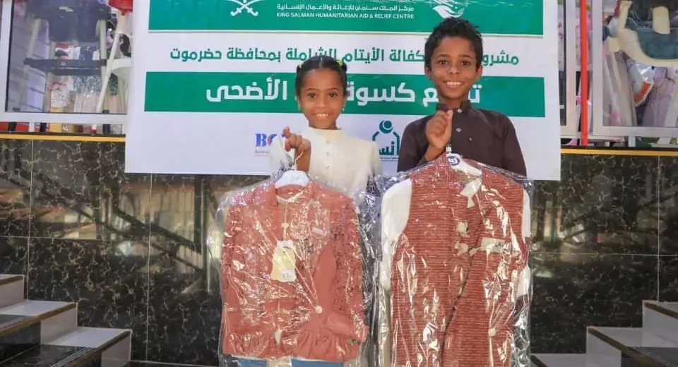 #مركز_الملك_سلمان_للإغاثة يدشن توزيع كسوة #عيد_لأضحى المبارك في #حضرموت