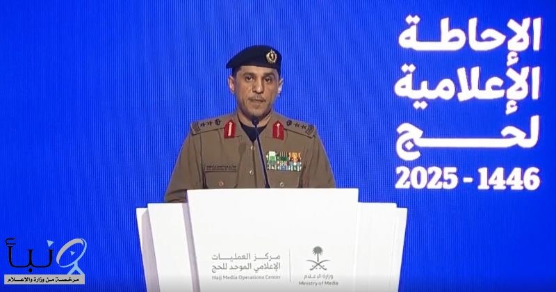 ضبط 436 حملة مخالفة وإصدار 418 قرارًا إداريًا.. الداخلية تعلن نجاح خطة نقل الحجاج في حج 1446هـ