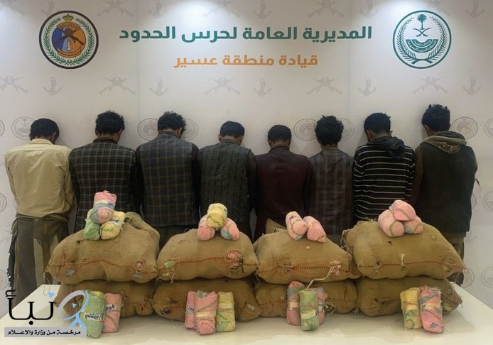 القبض على (8) مخالفين من الجنسيتين اليمنية والإثيوبية لتهريبهم (144) كجم من القات #عاجل