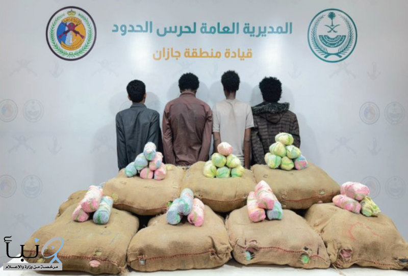 القبض على (4) مخالفين لتهريبهم (300) كيلوجرام من نبات القات المخدر بمنطقة #جازان