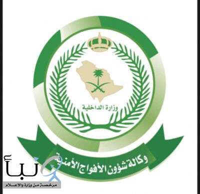 #عاجل | القبض على مخالف لنظام أمن الحدود لتهريبه 47 كيلوجرامًا من نبات القات المخدر بمنطقة #عسير