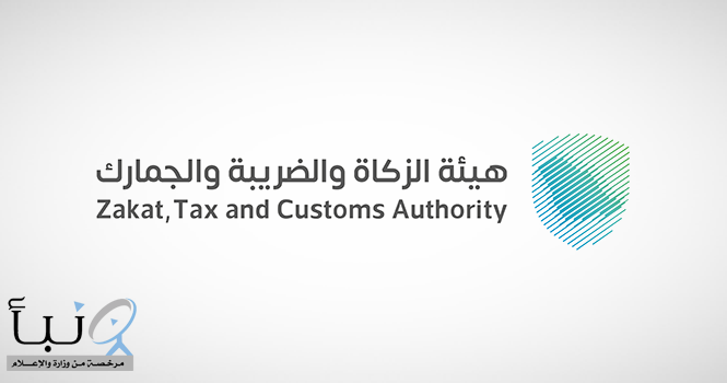 الموافقة على تعديلات على اللائحة التنفيذية لجباية الزكاة