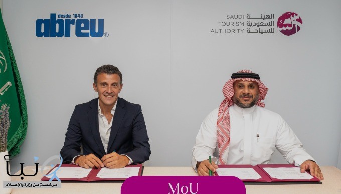 #الهيئة_السعودية_للسياحة توقع مذكرة تفاهم لتعزيز السياحة في السوق البرتغالية