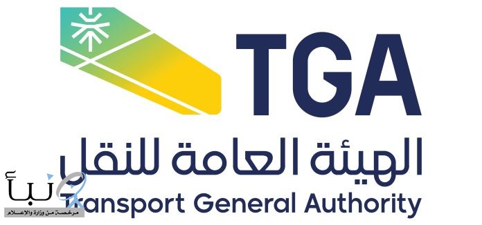 هيئة النقل تحصد شهادة الآيزو في مجال نظام إدارة خدمات تكنولوجيا المعلومات