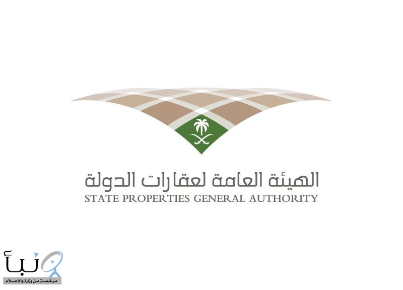 عقارات الدولة تطرح 15 فرصة استثمارية بمدد تصل إلى 30 سنة