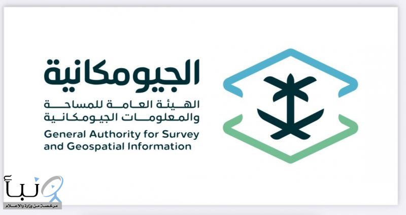 الجيومكانية تحصد جائزتين دوليتين في مؤتمر وجوائز الإعلام الحكومي “GovMedia” بسنغافورة