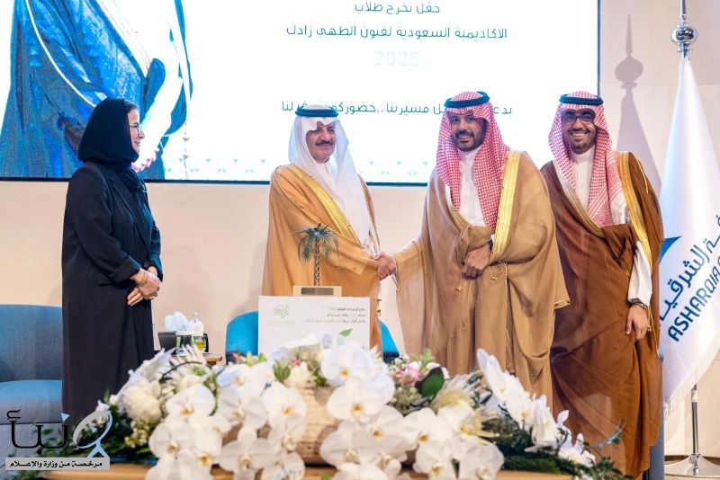 أمير المنطقة الشرقية يكرم صندوق تنمية الموارد البشرية خلال حفل تخريج الأكاديمية السعودية "زادك"