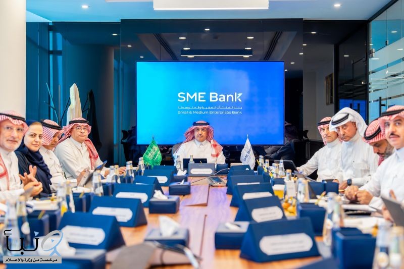 مجلس إدارة بنك المنشآت الصغيرة والمتوسطة يعقد اجتماعه الثالث ويبحث سُبل تعزيز التمويل والاستدامة المالية