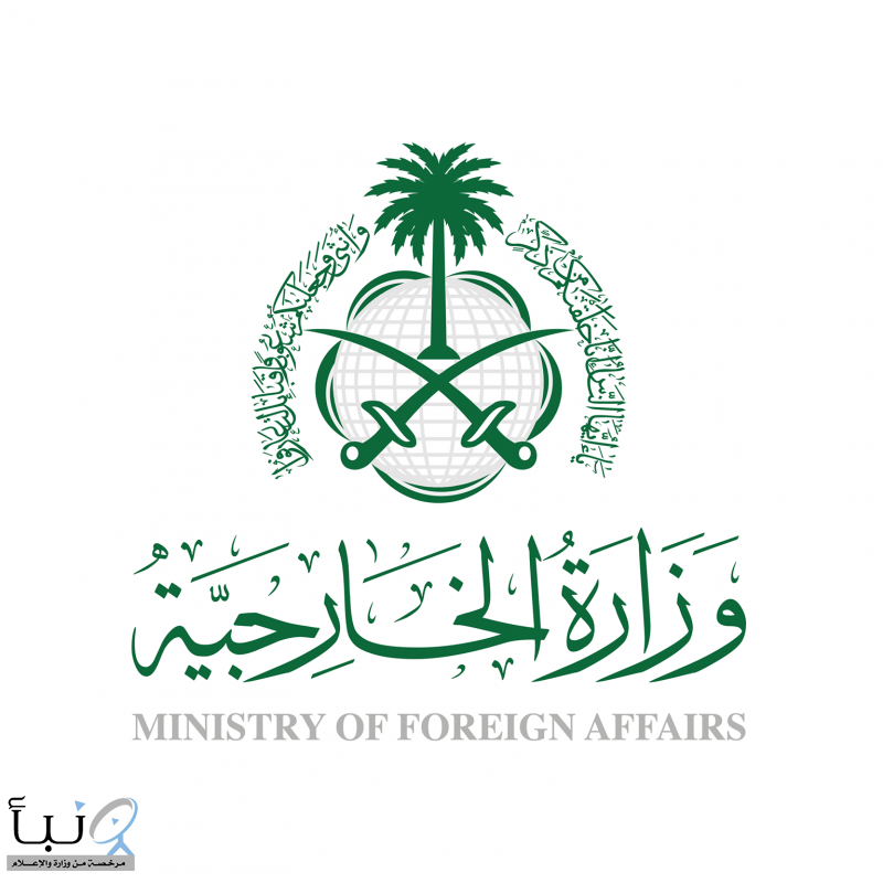 #المملكة تعرب عن إدانتها واستنكارها لاستمرار أعمال العنف التي يشنها المستوطنون ضد مدنيين فلسطينيين