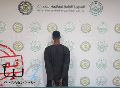 القبض على شخص في #نجران لترويجه مادة الإمفيتامين المخدر