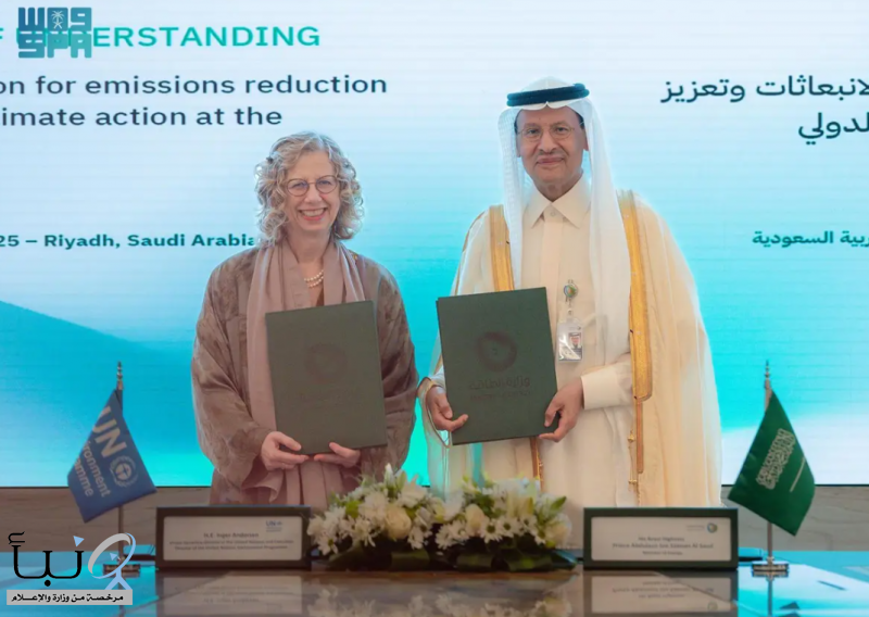 وزير الطاقة يجتمع مع المدير التنفيذي لبرنامج الأمم المتحدة للبيئة ويوقّعان مذكرة تفاهم للتعاون الإقليمي لخفض الانبعاثات وتعزيز الجهود المناخية على المستوى الدولي