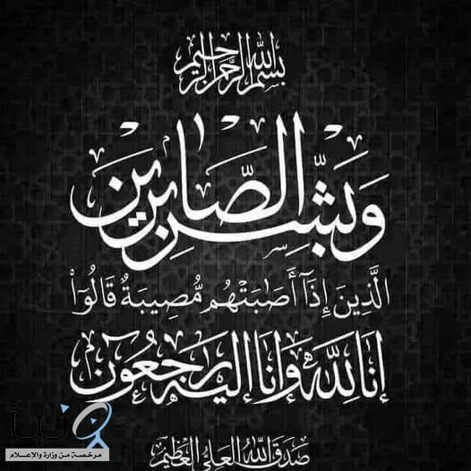 ابوصالح ( شتيوي ) في ذمة الله