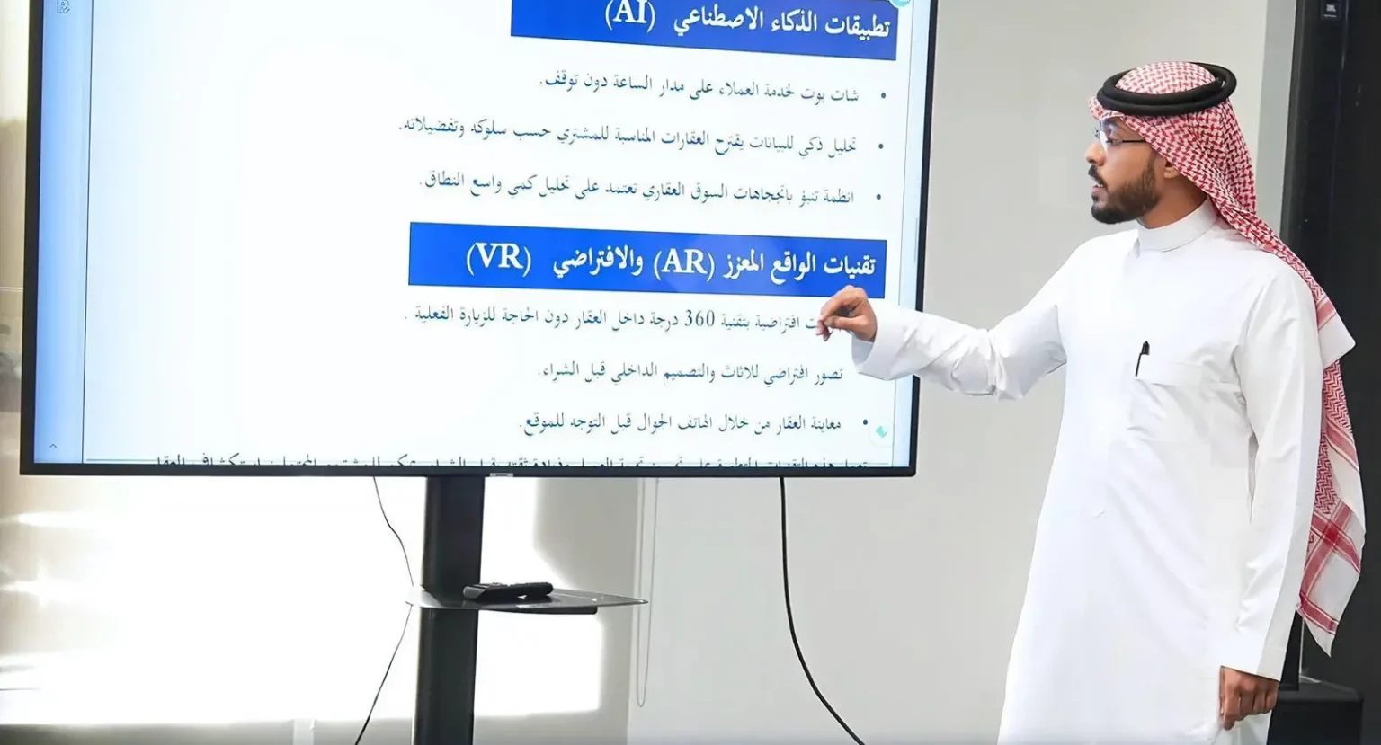 #غرفة_المدينة_المنورة تستعرض آفاق #التسويق_العقاري_الرقمي