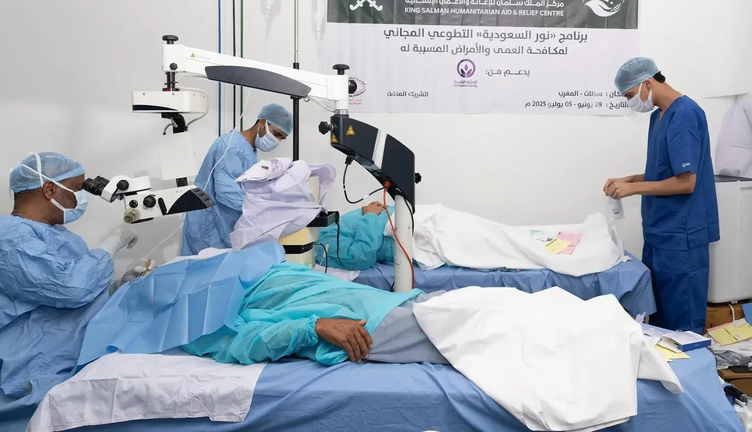 #مركز_الملك_سلمان_للإغاثة يدشّن برنامج نور السعودية التطوعي بالمغرب