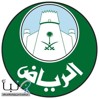 أمانة منطقة الرياض تعلن فتح التسجيل للمجلس العالمي الـ61 (ISOCARP) للتخطيط العمراني