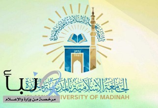 “الجامعة الإسلامية” تعلن موعد المقابلات الشخصية للمتقدمين لكلية القرآن الكريم