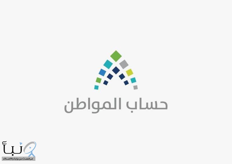 #حساب_المواطن : بدء إيداع دعم يوليو شاملًا الدعم الإضافي للمستفيدين