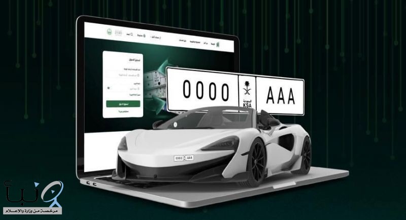 #المرور يطلق خدمة إصدار اللوحات الأمامية القصيرة للمركبات الرياضية ذات المواصفات الفنية المصنعية المحددة #عاجل