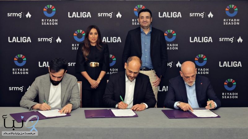 #موسم_الرياض يوقع رعاية الشراكة بين “لا ليغا” و “ثمانية” لتقديم تحسينات أساسية في البث التلفزيوني للدوري السعودي