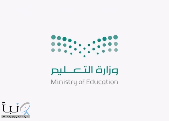 وزارة #التعليم تُعلن مواعيد التقديم على حركة #النقل_الداخلي للعام 1447هـ