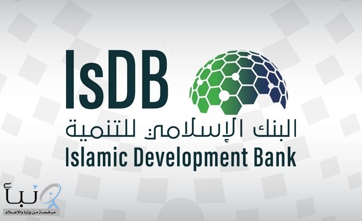 #البنك_الإسلامي و #صندوق_النقد ينظمان برنامجاً تدريبياً حول #المخاطر_المالية