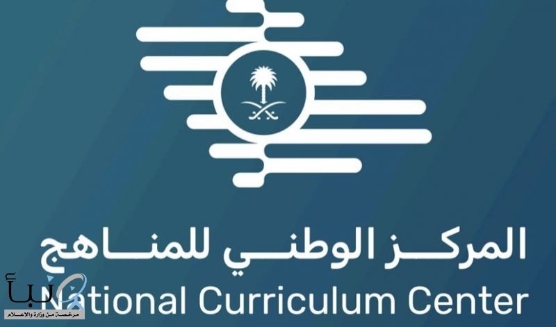 #المركز_الوطني_للمناهج يحدد عدد الحصص اليومية وساعات اليوم الدراسي في المدارس