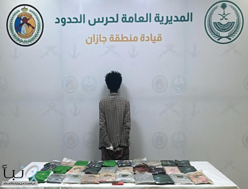 القبض على مخالف لتهريبه (34.6) كيلوجرامًا من مادة الحشيش المخدر بمنطقة #جازان
