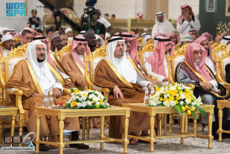 نائب أمير منطقة مكة المكرمة يحضر الحفل الختامي لمسابقة الملك عبدالعزيز الدولية لحفظ القرآن الكريم في دورتها الـ 45