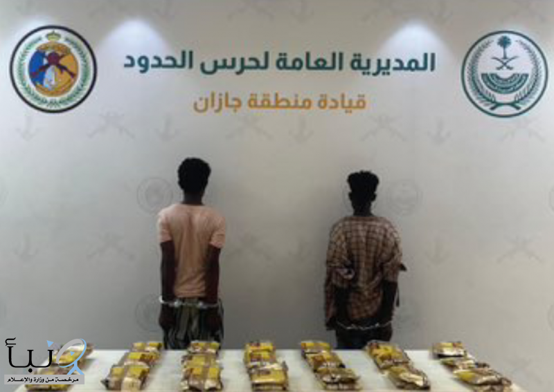 القبض على مخالفين لنظام أمن الحدود لتهريبهما (44) كيلوجرامًا من مادة الحشيش المخدر بـ #جازان
