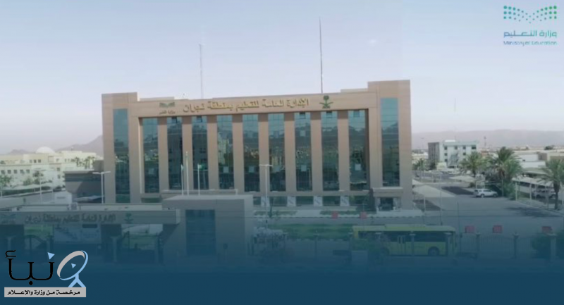 #تعليق_الدراسة اليوم الأحد في تعليم #نجران وخباش وثار وحبونا وبدر الجنوب ويدمة وطريب والعرين