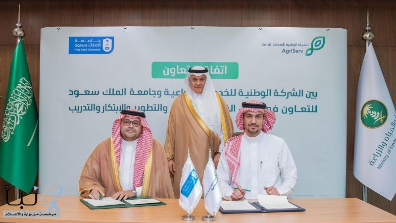 وزير "البيئة" يشهد مذكرة تفاهم بين "الشركة الزراعية" وجامعة الملك سعود لدعم الابتكار الزراعي
