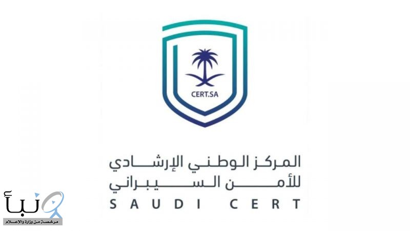 #الأمن_السيبراني يصدر تحذيرًا أمنيًا “عالي الخطورة” بشأن #واتساب.