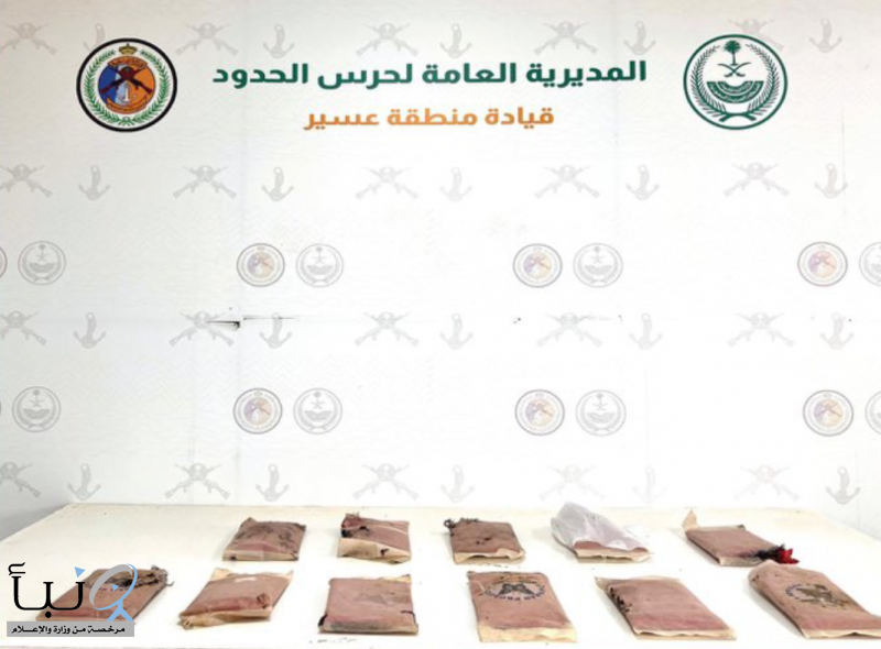 إحباط تهريب (12) كيلوجرامًا من مادة الحشيش المخدر بمنطقة #عسير