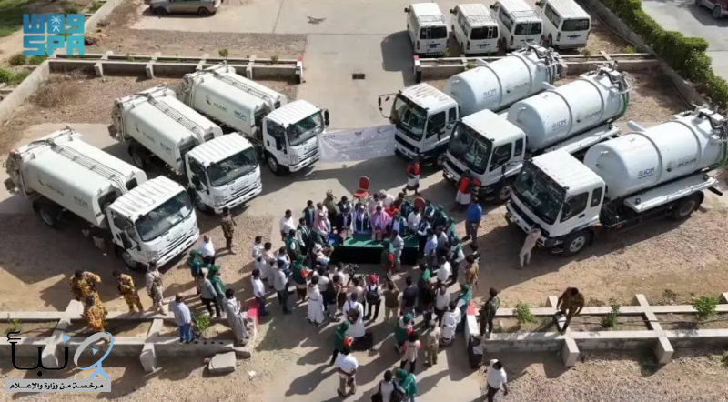 #مركز_الملك_سلمان_للإغاثة يدشن محطة لمعالجة مياه الصرف الصحي في مأرب ويسلّم الجانب اليمني 6 شاحنات لنقل المخلّفات