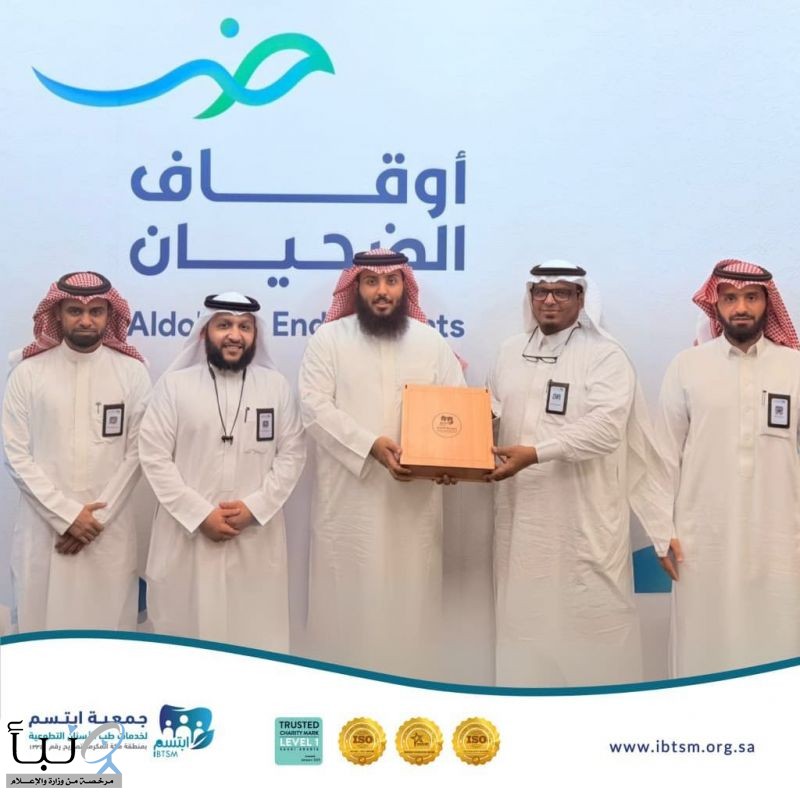 ابتسم في الرياض لتعزيز شراكاتها المجتمعية مع الجهات المانحة.