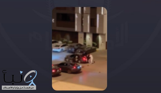 #شرطة_الرياض تباشر واقعة اعتداء أشخاص على آخر ومحاولة إركابه بالقوة في إحدى المركبات