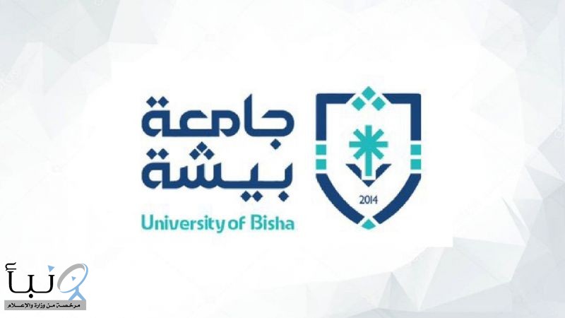 #تعليق_الدراسة الأربعاء في #جامعة_بيشة