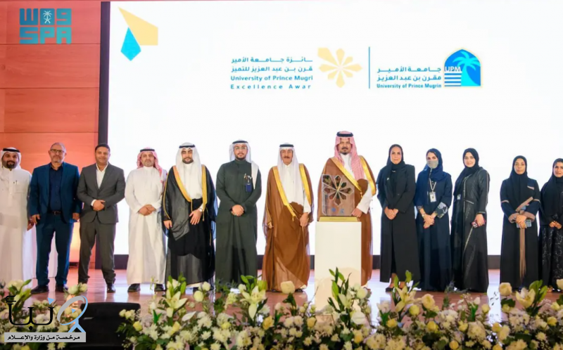 أمير منطقة المدينة المنورة يرعى حفل تكريم الفائزين بجائزة جامعة الأمير مقرن بن عبدالعزيز للتميز