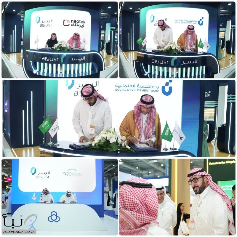 رعاية ذهبية واتفاقيات استراتيجية.. "اليسر" تختتم مشاركتها في Money 20/20