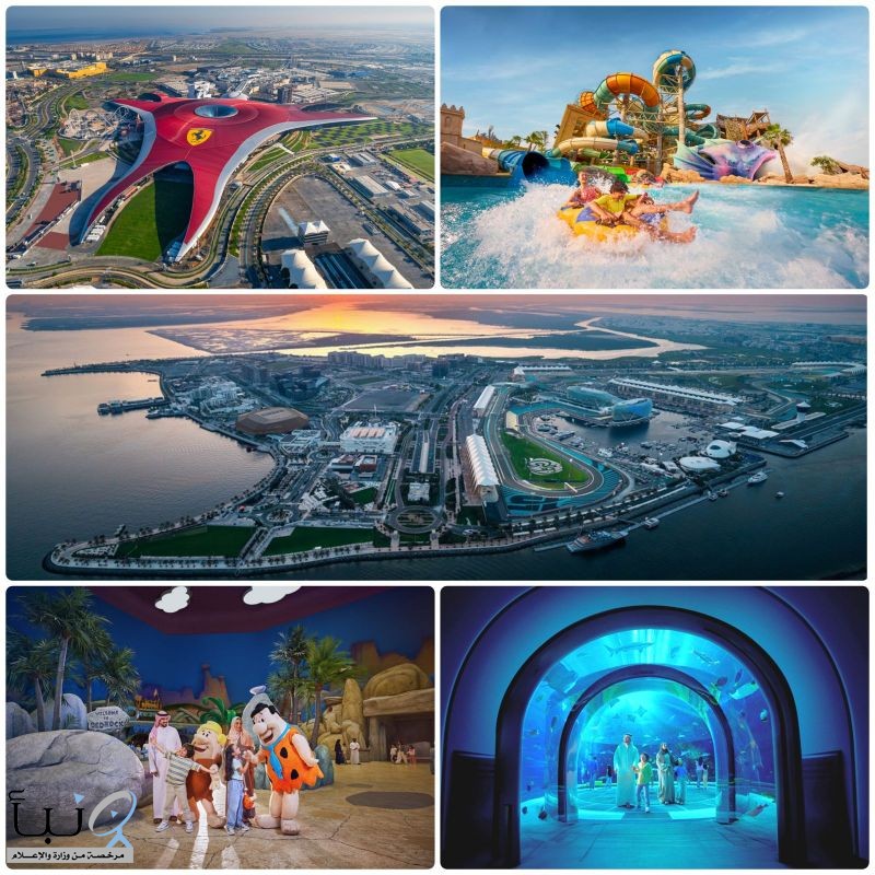 جزيرة ياس أبوظبي: تجربة عائلية فريدة تجمع الترفيه والمغامرة لجميع الأعمار