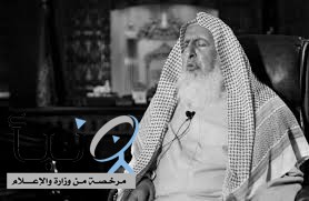 رحيل المفتي العام للمملكة.. إرث من العلم ومواقف خالدة مع الكشافة في خدمة ضيوف الرحمن