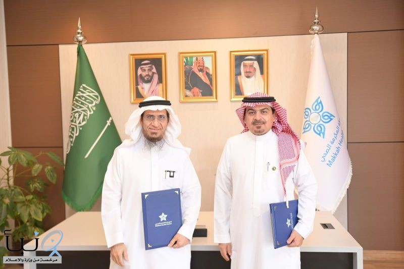 تجمع مكة المكرمة الصحي يبرم اتفاقية شراكة مجتمعية لدعم برامج ومبادرات طب الأسنان