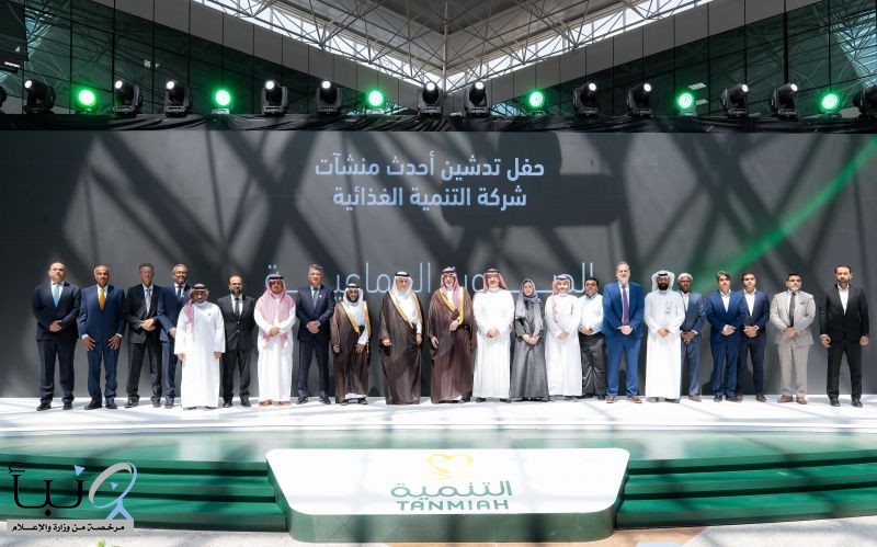 وزير "البيئة" يدشّن مصنعين لإنتاج الدواجن والأعلاف بالرياض للمساهمة في تعزيز الاكتفاء الذاتي وتحقيق الأمن الغذائي