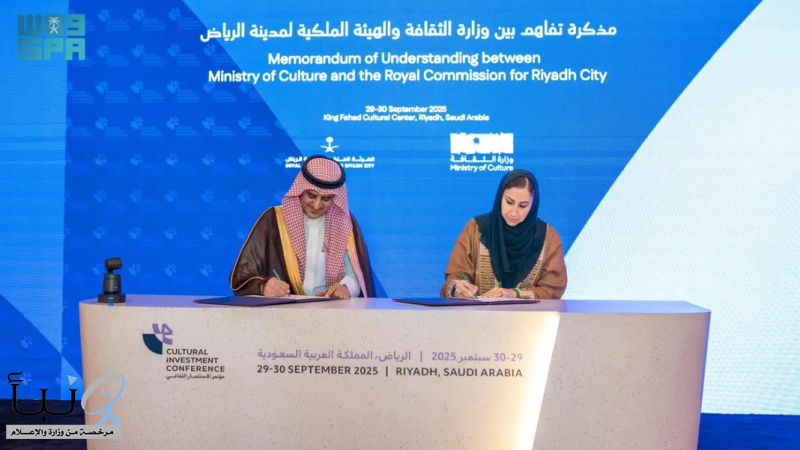 وزارة الثقافة والهيئة الملكية لمدينة الرياض توقعان مذكرةَ تفاهم لتطوير المشهد الثقافي بالعاصمة