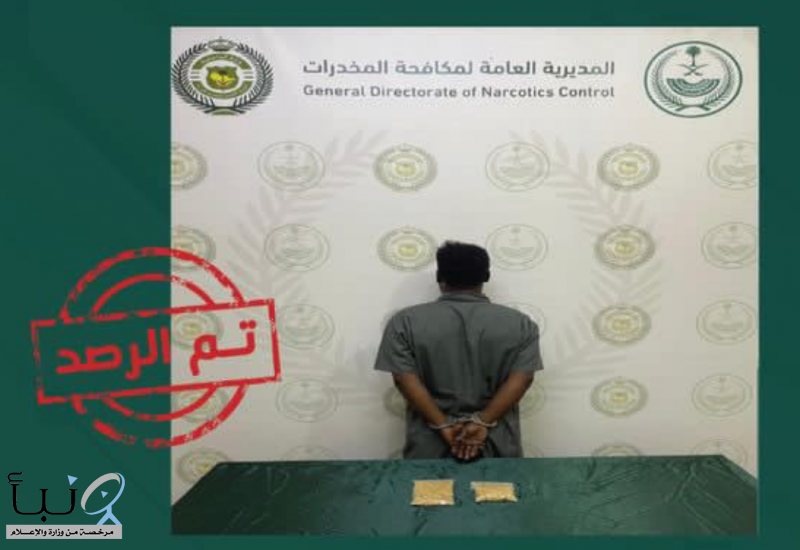 القبض على شخص بمنطقة #عسير لترويجه مادة الإمفيتامين المخدر