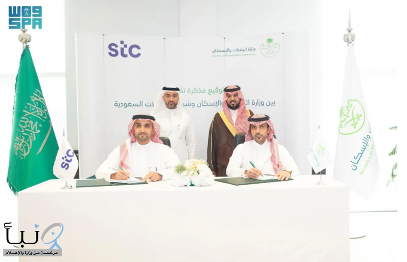 وزارة البلديات والإسكان توقّع مذكرة تفاهم مع مجموعة stc لتعزيز خدمات الدعم السكني لمنسوبيها