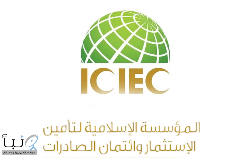#المؤسسة_الإسلامية_لتأمين_الاستثمار توقع مذكرة تفاهم لتطوير البنية التحتية في الدول الأعضاء بـ #منظمة_التعاون_الإسلامي