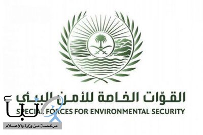 #الأمن_البيئي تضبط مقيمًا مخالفًا لتلويثه البيئة بتفريغ مواد خرسانية في #المنطقة_الشرقية
