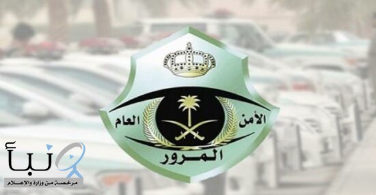 المرور السعودي يوضح أبرز مسببات الحوادث المرورية في المنطقة الشرقية