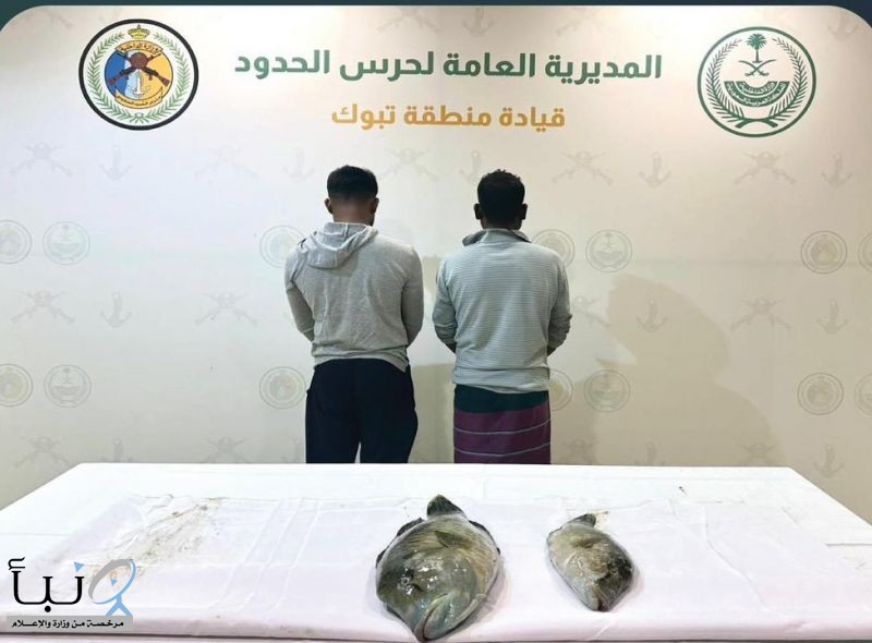 حرس الحدود يضبط مقيمين مخالفين للائحة الأمن والسلامة لمزاولي الأنشطة البحرية من الجنسية البنجلاديشية